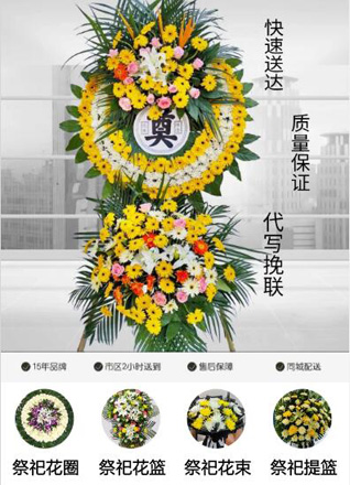 浙江省宁波象山县丹西街道花圈代送